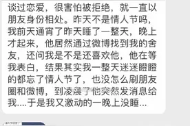 “被喜欢的人突然表白？这是什么神仙体验？”，网友：酸了酸了图片