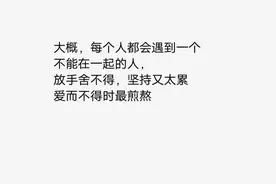 怎样才能摆脱爱而不得的煎熬和痛苦？图片