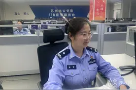 “请问是金大哥吗……”神秘报警电话暗藏玄机 幸好接警员听懂了图片