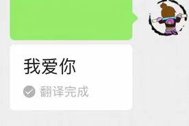 微信特殊表白代码，要不要这么秀图片