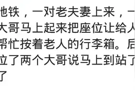 纹身的一定是坏人么？花臂大哥给孕妇让座，大哥脸瞬间就红了图片