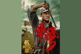 四位大腕四种视角，《我和我的父辈》四个故事，哪个更动人？图片