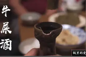 云南小众美食，傣族人的特殊方式存酒——牛屎酒图片