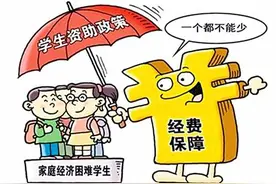 最新版！贵州贫困学生资助政策来了，从幼儿园到研究生都有（附具体标准）图片