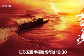 《大浪淘沙》描摹时代变迁图景 与年轻观众达成心跳共振图片