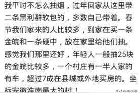 去农村探亲拿出芙蓉王，他们嫌档次低，牛X地拿出60多元黄鹤楼图片