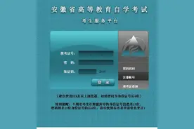 最新！2021年10月安徽自考报名流程说明图片