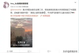 “Grazie Cina!”罗马上空响起《义勇军进行曲》，网友：感动哭了图片