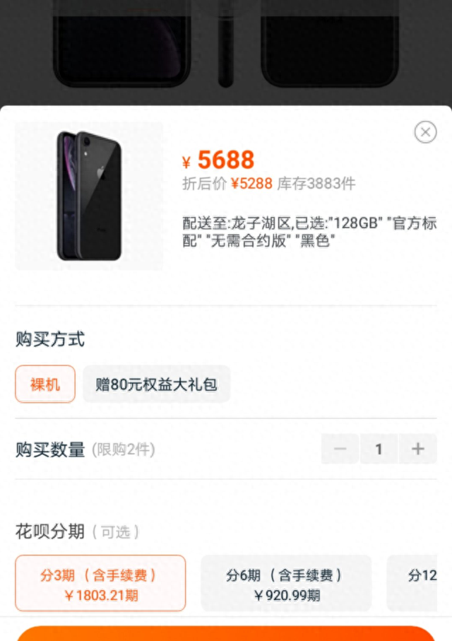 花呗逾期后自动转入下月，花呗逾期后自动转入下月账单 配图09