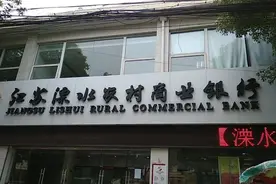 三季报聚焦｜溧水农商行投资收益骤降42.47% 四成贷款流入房地产行业图片