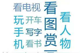 全国爱眼日，如何更好护眼？快来参加免费“护眼分享会”！有惊喜！图片