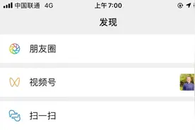 微信视频号全面开放，你开通了吗？图片