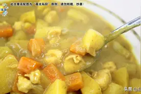 日式咖喱鸡肉饭，告诉你如何让咖喱味道更加浓郁的小技巧图片