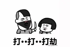 ​面对拿着菜刀“抢银行”的歹徒，银行经理淡定刷手机！谁给他的勇气？图片