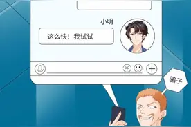 借钱只用还本金？网贷诈骗套路大曝光图片