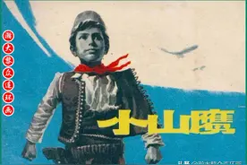 瀚大黎众｜经典小人书阿尔巴尼亚革命斗争连环画《小山鹰》蒋峻绘图片