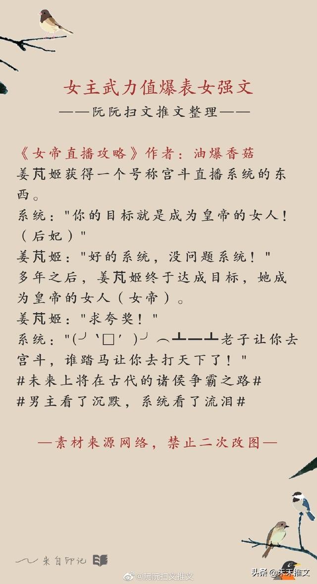 女强文，女主武力值爆表，有匪，长陵，明月入君怀，满袖天风