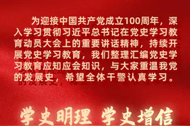 【知识锦囊】党史学习教育应知应会知识⑪图片