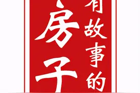 “有故事的房子”之红色印记 | 六合东王老街寻踪，致敬铁军精神图片