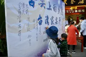 成都浓园举办“台湾家宴节” ：为台胞留住“舌尖上的乡愁”图片