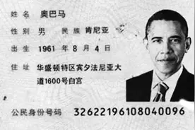 为什么统一身份证是美国的百年纠结?图片