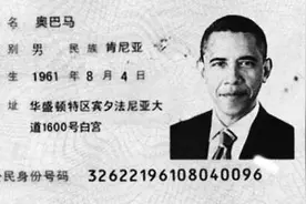 为什么统一身份证是美国的百年纠结?图片