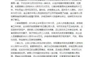“女辅警敲诈勒索多名公职人员”案改判 家属：已两年未见到孩子，见到后再决定是否申诉图片
