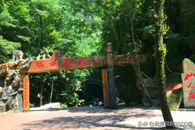 天然森林氧吧·河南洛阳栾川龙峪湾图片
