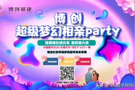 线上相亲会招募进行中！听说来这里脱单只要2个小时图片