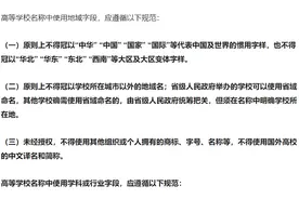 东理工长江学院转设市属公办本科，拟改名赣东学院？赣东不如抚州图片