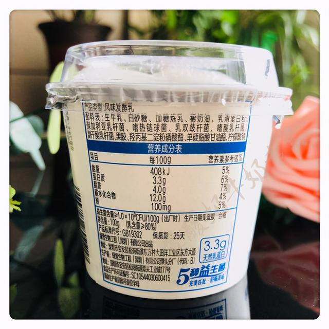 风味发酵乳对身体有哪些好处