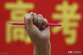 刚刚！北大652，哈工大580分！2021黑龙江，高考提前批分数线公布图片