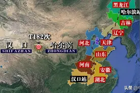 T182次列车运行线路图：武汉汉口开往哈尔滨，全程2467公里图片