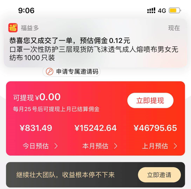 微信群和朋友圈经常看到别人发淘宝商品链接,怎么赚钱?
