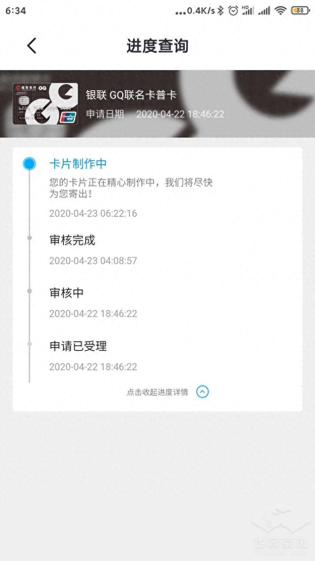 招行信用卡进度查询怎么查，招行信用卡进度查询怎么查询 配图05