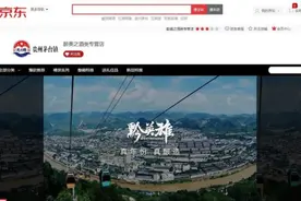 市场监管总局：京东商城销售的白酒被检出酒精度不合格图片