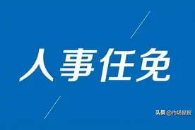 最新！安徽7地选出新任县（区、市）委书记图片