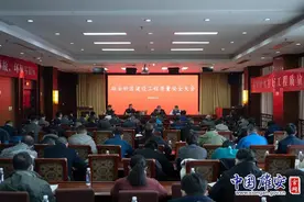 雄安新区建设工程质量安全大会召开图片
