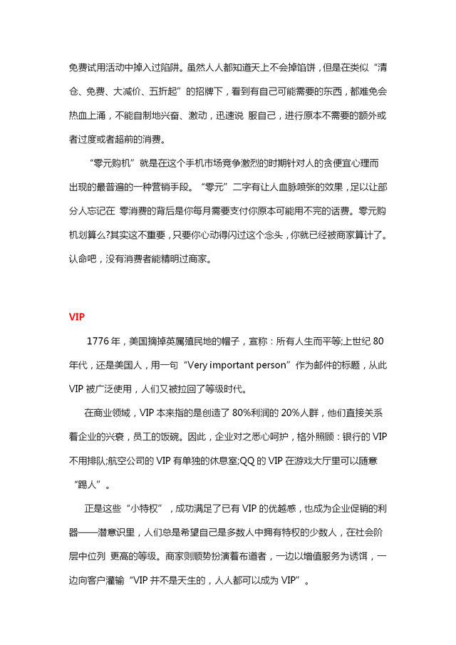 ����ҵ���۶��ʱ�䷭һ����20�֡�����Ӫ����������Ӫ��ֻ����һ