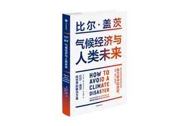 比尔·盖茨：面临比新冠更致命的灾难，人类要开始行动图片