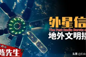 1秒900万亿公里是什么概念？人类重复收到15亿光年外的神秘信号图片