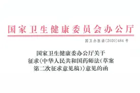 药师法第二次征求意见！我国药师将统一考试，分类注册，定期考核图片