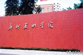 广州美术学院：独特的优势，铸就全国就业最好的美院图片