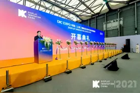 DIC 2021国际显示技术及应用创新展盛大启幕图片