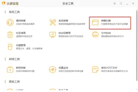 3秒拦截垃圾弹窗，小白也能清爽冲浪图片