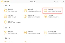 3秒拦截垃圾弹窗，小白也能清爽冲浪图片