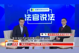 李飞：警惕！“滴滴”事件背后的个人信息泄露问题图片