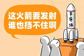 四级火箭推飞半导体市场图片