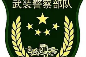 武警部队的8个兵种，被戏称为“八路军”，大部分却已退出现役图片