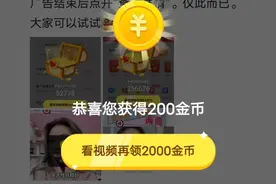 头条极速版增加金币的方法图片